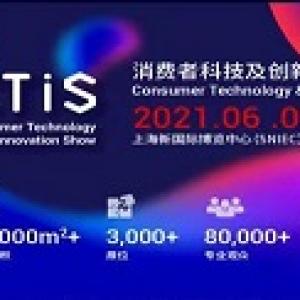 Consumer Technology & Innovation Show